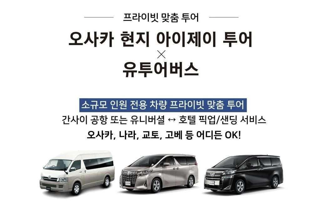목차가족 여행 이동 솔루션 현지 문화를 설명하는 가이드와 여행객