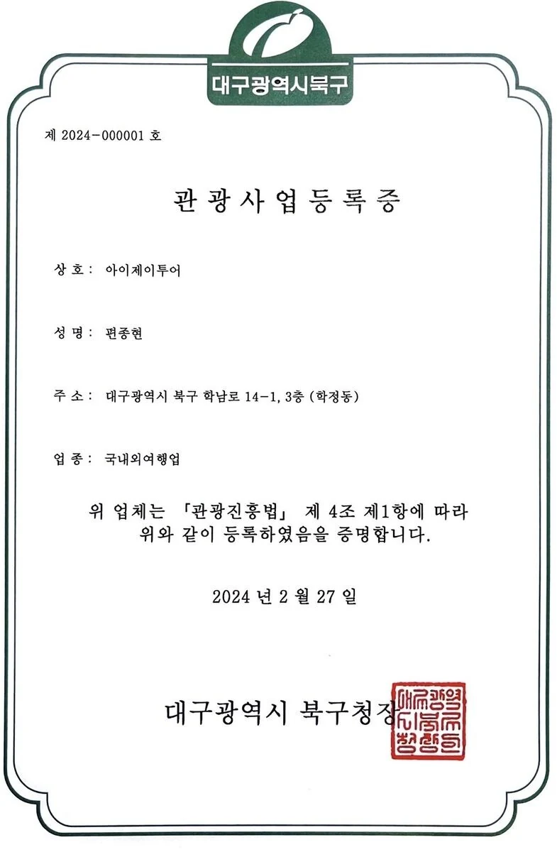 목차가족 여행 이동 솔루션 숙소로 돌아가는 길의 평온한 모습
